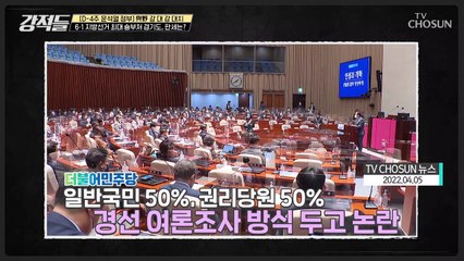 6·1 지방선거 최대 승부처 경기도의 대선주자급 빅 매치 TV CHOSUN 220409 방송