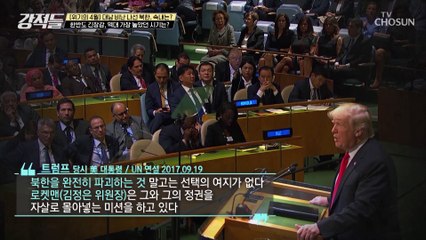 선제공격 가능한 군사 전략 구축한 北 취약점은? TV CHOSUN 220409 방송