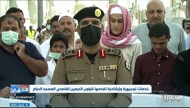 فيديو تعرف على مهام شرطة مكة_المكرمة خلال شهر رمضان مع القائد الميداني لمهام شرطة العاصمة_المقدسة د. صلاح الحربي - - نشرة_النهار - الإخبارية