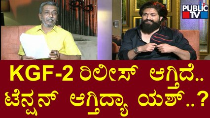 KGF-2 ಸಿನಿಮಾ ನೋಡಿ.. ಹರಸಿ.. ಆಶೀರ್ವದಿಸಿ..! | Yash | HR Ranganath