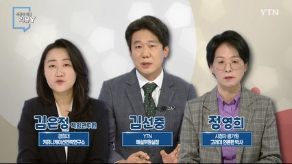 [4월 10일 시민데스크] 시청자 비평 리뷰 Y - YTN 장애인 인권 보도 / YTN