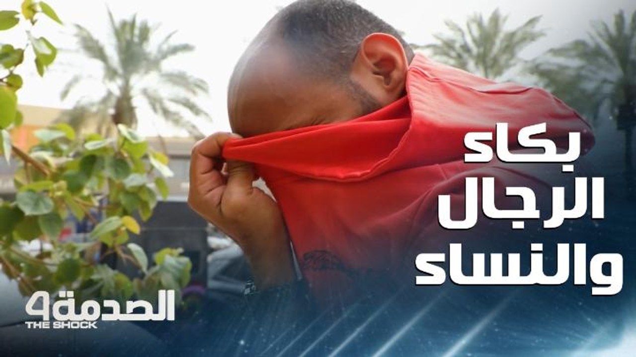 بكاء الرجال والنساء في السعودية تأثراً بطفلة مصابة بالسرطان تخاف من رحلة العلاج الكيماوي