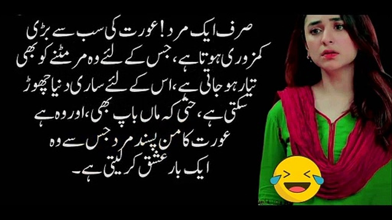 Motivational videos Aqwal e zareen Aurat ko Mohabbat krna