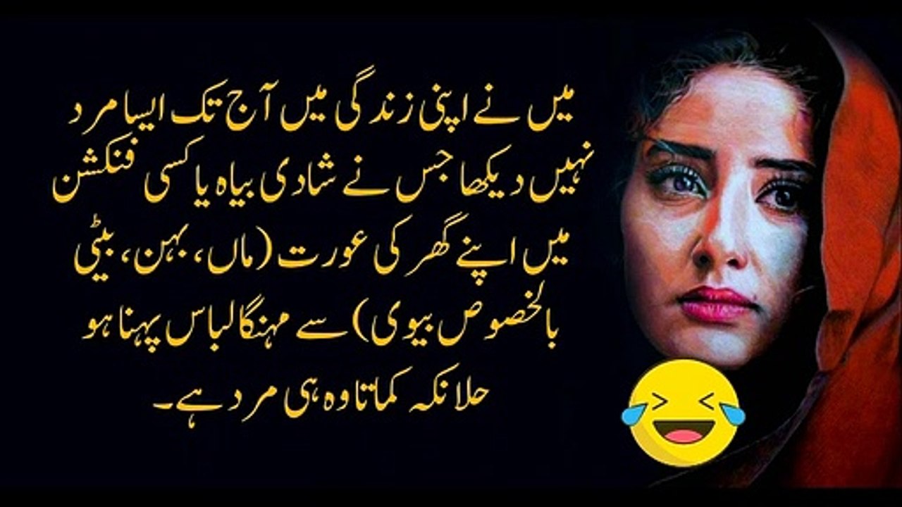 Aqwal e zareen Motivational videos Aurat ko kis mard se pyar hota hai