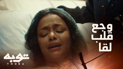 عايزة أموت ..كنت في حلم وصحيت على كابوس ..قلبي واجعني أوي