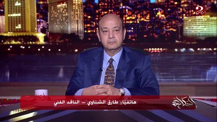 تفاصيل خناقة بسبب مسلسل الاختيار 3 بين الناقد طارق الشناوي ومذيع الجزيرة