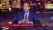 عمرو أديب: الجزيرة ماعندهاش  مشكلة مع مسلسل الاختيار او مصر او ٣٠ يونيو.. هم بس بيكرهوا ياسر جلال جدا جدا