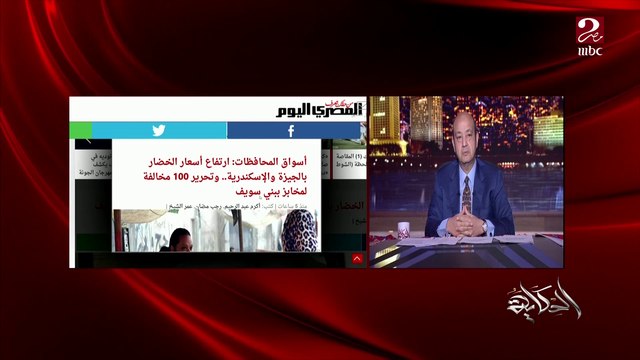 اعرف هل أسعار الخضر والفاكهة ارتفعت ولا تراجعت؟ وموعد استقرار السعر.. حاتم النجيب نائب رئيس شعبة الخضر والفاكهة بالاتحاد العام للغرف التجارية يوضح