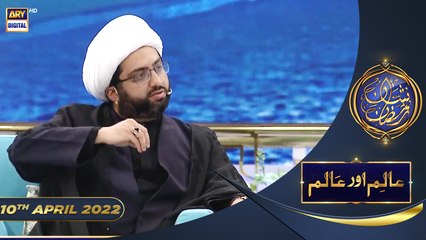 Shan-e-Sehr | Segment | Aalim Aur Aalam | | Shujauddin Shaikh | 10th April 2022
