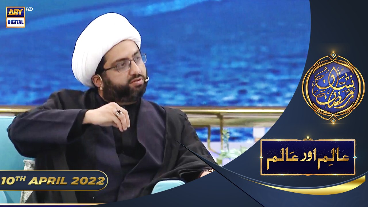 Shan-e-Sehr | Segment | Aalim Aur Aalam | | Shujauddin Shaikh | 10th April 2022