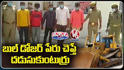 5 Accused Surrender To Police Fearing BullDozer Action | Uttar Pradesh | V6 Teenmaar