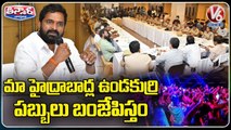 Minister Srinivas Goud Speaks On Changing Of Pub Timings | Radisson Blu Plaza Pub Case | V6 Teenmaar