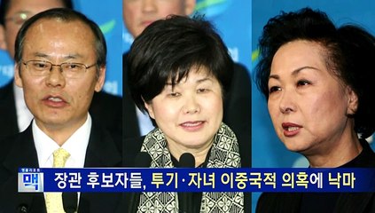 [여의도풍향계] 달아오르는 인사청문 정국…역대 정권 초대 내각은