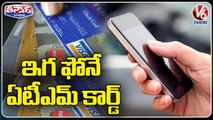 Cardless Cash Withdrawals To Be Made Available At all Banks, ATMs Using UPI | V6 Teenmaar