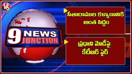 Sri Rama Navami Festival | Paddy Issue Creates Political Heat Between TRS,BJP& Congress | V6Telanganam