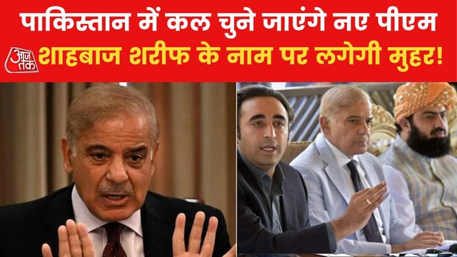 Pakistan's New Prime Minister to be elected on Monday