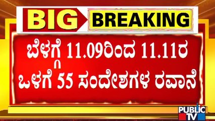 ಕೇವಲ ಎರಡೇ ನಿಮಿಷದಲ್ಲಿ 55 ಬೆದರಿಕೆ ಸಂದೇಶಗಳ ಮೇಲ್ | Bomb Threat Case | Bengaluru