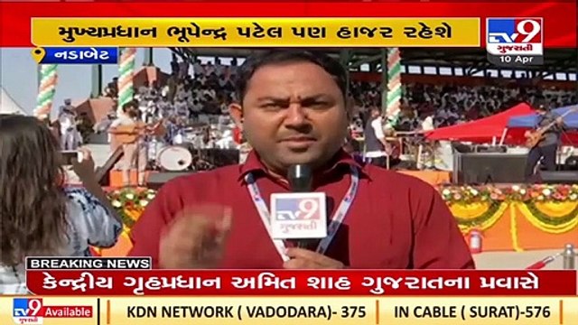 Union HM Amit Shah to inaugurate Gujarat's first Indo-Pak border viewing point in Nadabet _TV9News