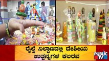 Channapatna Toys Exhibition At Krantivira Sangolli Rayanna Railway Station | Bengaluru