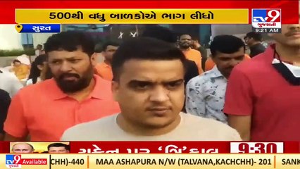 Ramnavami _ Ramathon marathon for kids organized in Surat _Gujarat _TV9News