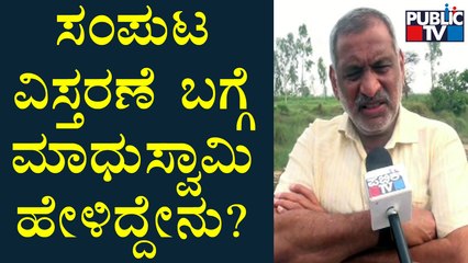 Minister JC Madhuswamy Express Unhappiness Against Government