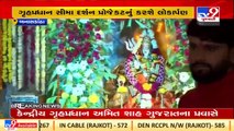 Union HM Amit Shah to launch Nadabet Seema Darshan project soon _Banaskantha _TV9GujaratiNews