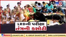 2.94 Lakh candidates to appear for LRD written exam today across 954 centres _TV9GujaratiNews