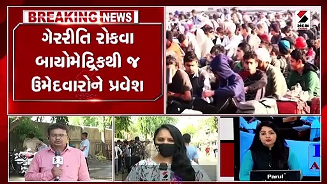 આજે રાજ્યમાં 954 કેન્દ્રો પર LRDની પરીક્ષા