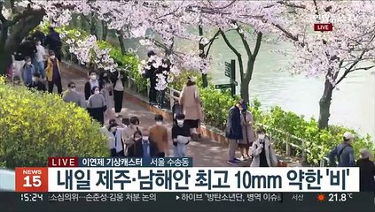 [날씨] 강릉 한낮 30도 초여름 날씨…대기 건조 심화