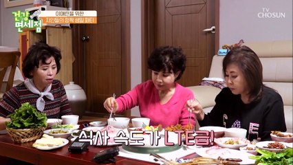 LTE급 식사 속도가 빠른 ‘이애란’ 그녀의 건강 상태는? TV CHOSUN 20220410 방송