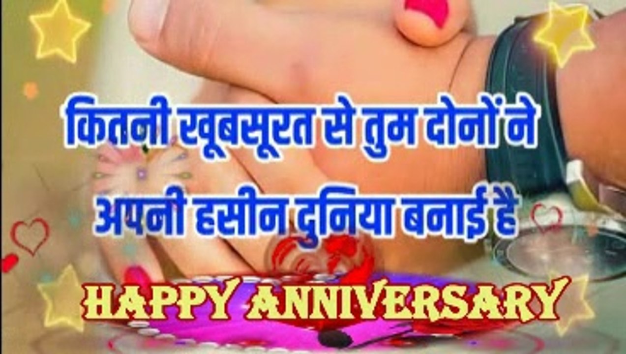Anniversary Status _ Happy Anniversary Status _ Anniversary Song Status