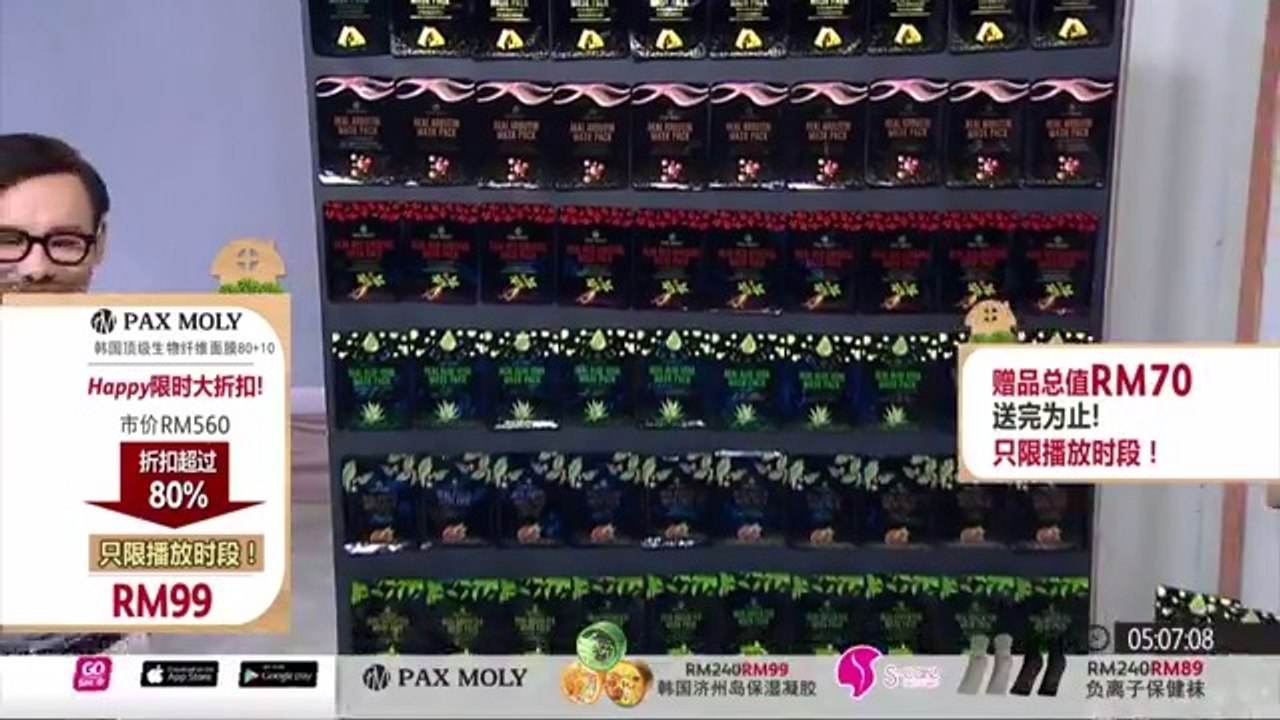 [HF] Flash Deal Pax Moly Sheet Mask Pax Moly Premium Gel S-Care Ionizer Sock2