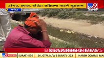Farmers in deep trouble due of lack of irrigation water in Dabhoi _Vadodara _TV9GujaratiNews