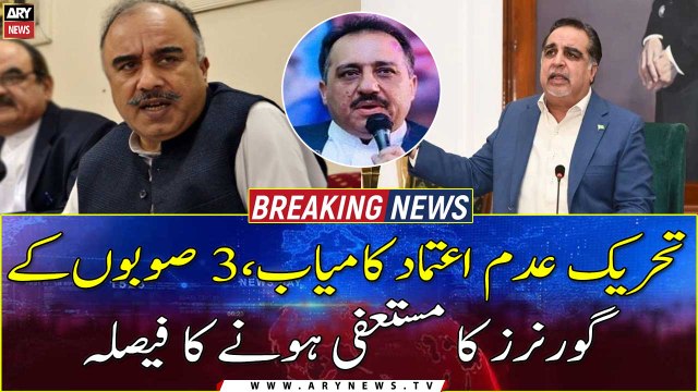Opposition’s no-confidence motion succeeds, Imran Ismail and two other governors decides to resign