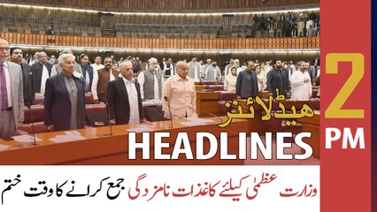 ARY News Headlines | 2 PM | 10th April 2022