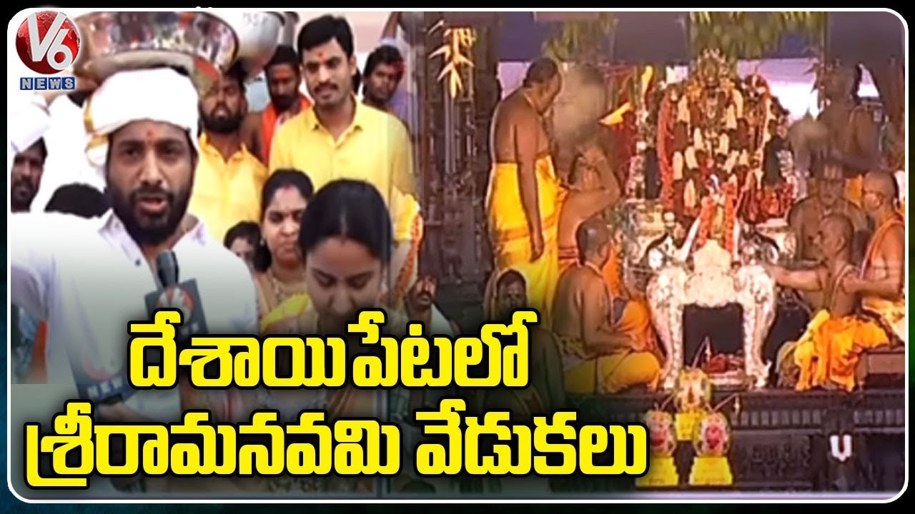 Sri Rama Navami 2022 Celebrations In Deshaipet | Kamareddy | V6 News