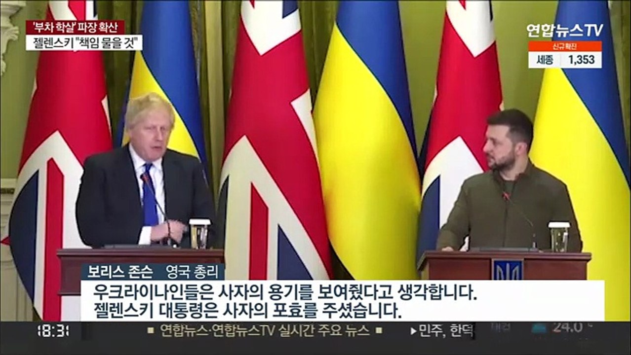 영국 총리 키이우 깜짝방문…우크라 EU 가입 급물살