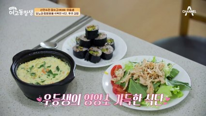 당뇨와 합병증을 극복한 그녀의 식단 ★후추 김밥★, 먹는 데도 순서가 있다?!