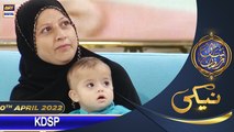 Shan e Iftar - Naiki (Karachi Down Syndrome Program (KDSP)) - 10th April 2022 - #IqrarUlHasan