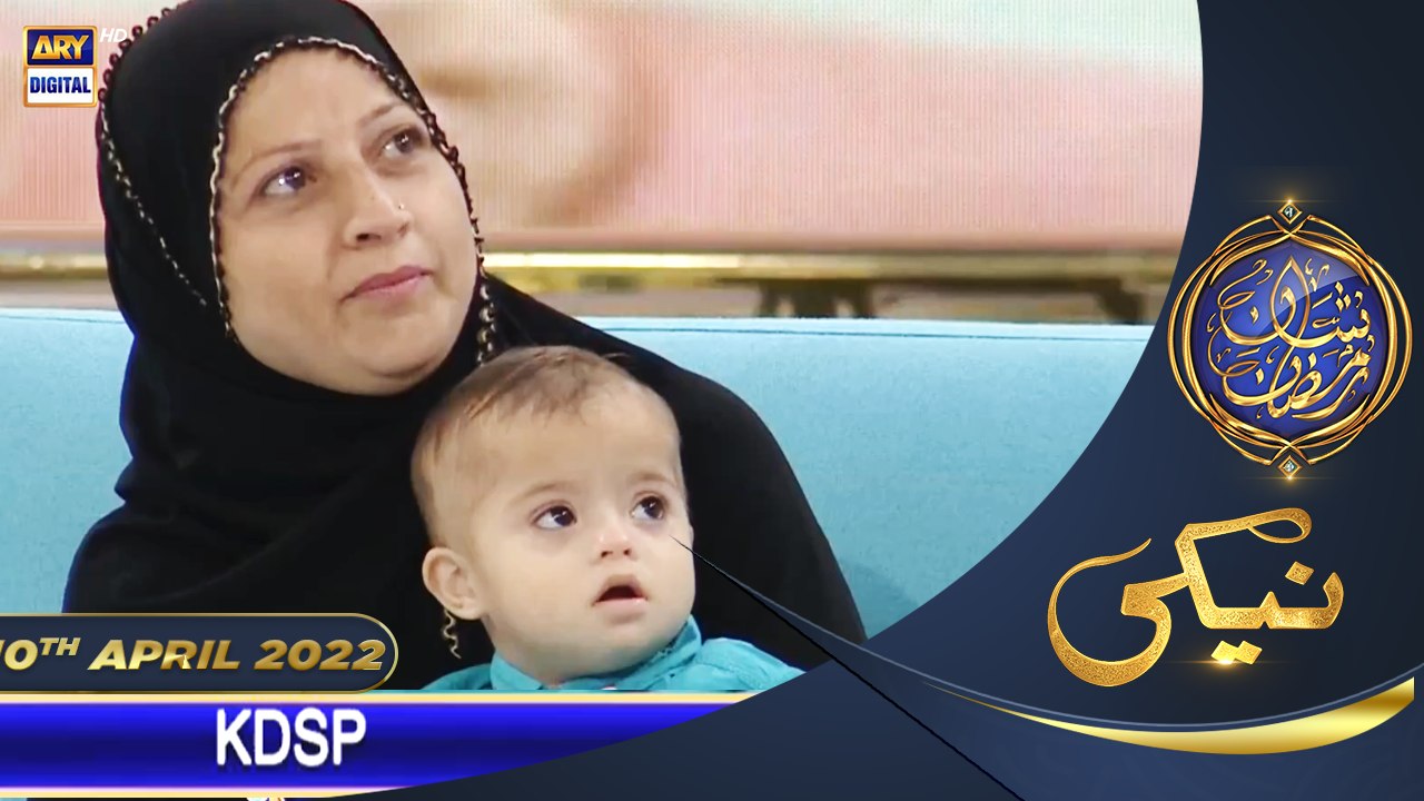 Shan e Iftar - Naiki (Karachi Down Syndrome Program (KDSP)) - 10th April 2022 - #IqrarUlHasan