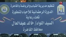 محافظ القاهرة يفتتح الدورة الرمضانية بالملاعب المفتوحة بحي الأسمرات