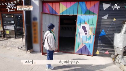 술이 없는 양조장(?) 과거와 현재가 뒤섞여 향수를 불러일으키는 '양조장 갤러리'