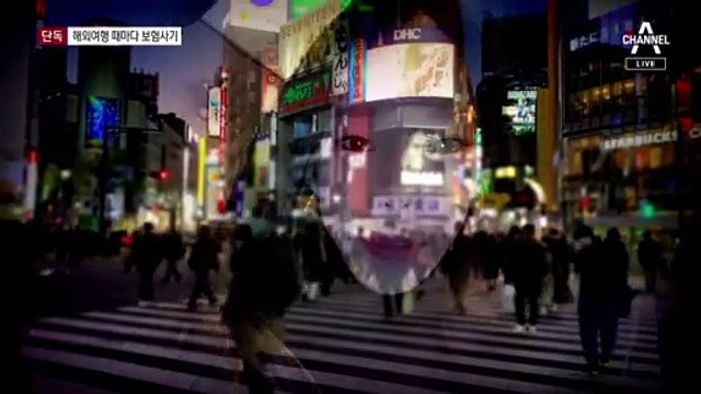 [단독]이은해, 해외여행 갈 때마다 보험사기 최소 5번