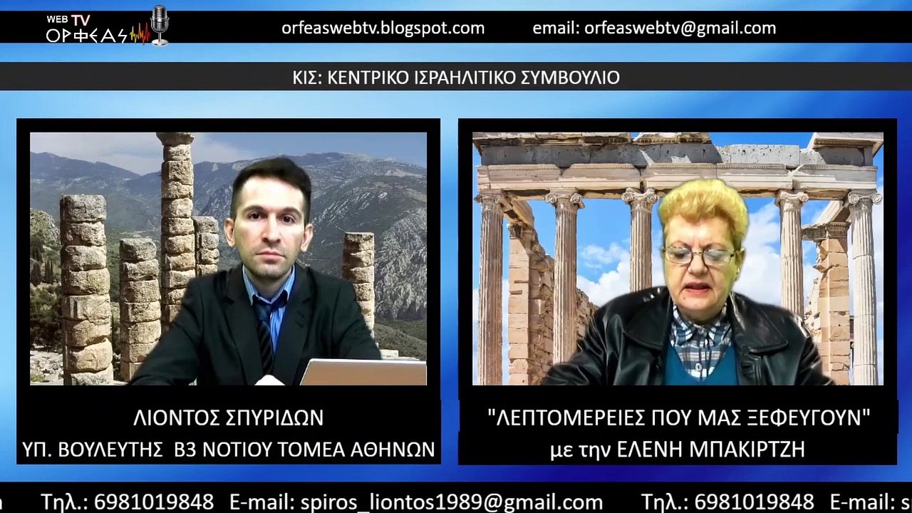 ΚΙΣ ΚΕΝΤΡΙΚΟ ΙΣΡΑΗΛΙΤΙΚΟ ΣΥΜΒΟΥΛΙΟ
