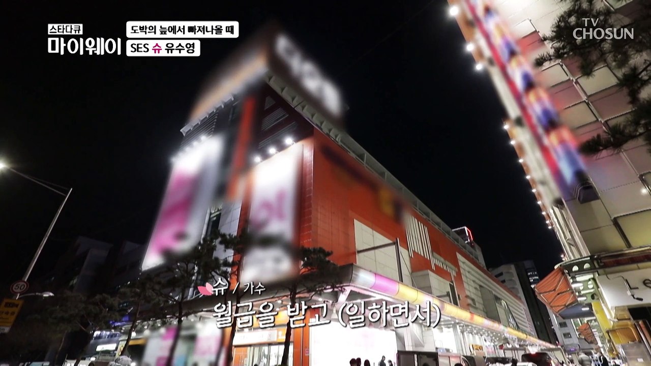 새로운 삶을 꾸려나가는 그녀의 새로운 직업 『상품 기획자』 TV CHOSUN 2022...