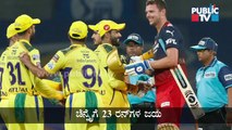 CSK vs RCB, IPL 2022: Chennai Super Kings Beat Royal Challengers Bangalore By 23 Runs