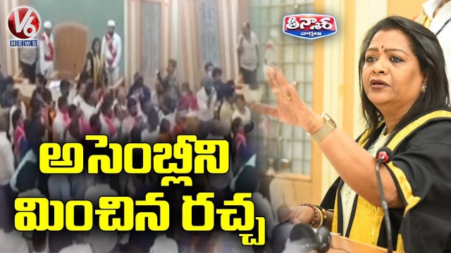 TRS vs MIM In GHMC Council Meet | GHMC Annual Budget 2022-23 | V6 Teenmaar