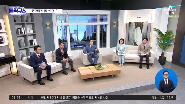 민주당, ‘검수완박’ 당론 확정…4월 처리 강행