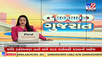 'ATS will also investigate if required', DGP Ashish Bhatiya over Himatnagar communal clash _TV9News