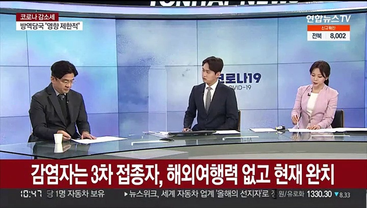 [뉴스포커스] 신규 확진 19만 명대…고령층 4차 접종 계획 발표